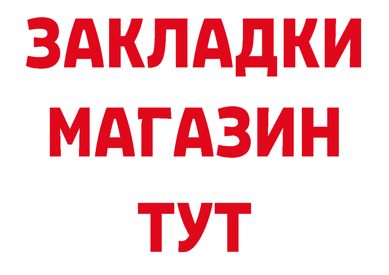 ТГК жижа tor это гидра Островной