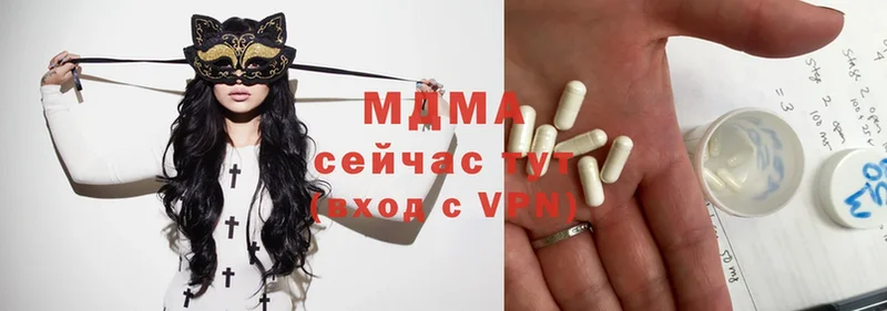 MDMA кристаллы  Островной 