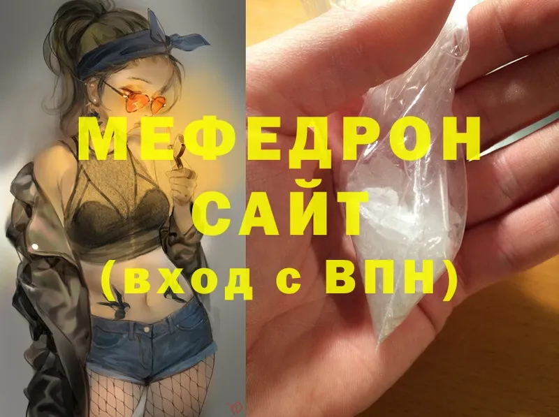 Меф мяу мяу кристаллы Островной