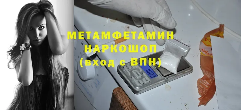 МЕТАМФЕТАМИН Methamphetamine  продажа наркотиков  omg ссылка  нарко площадка клад  Островной 